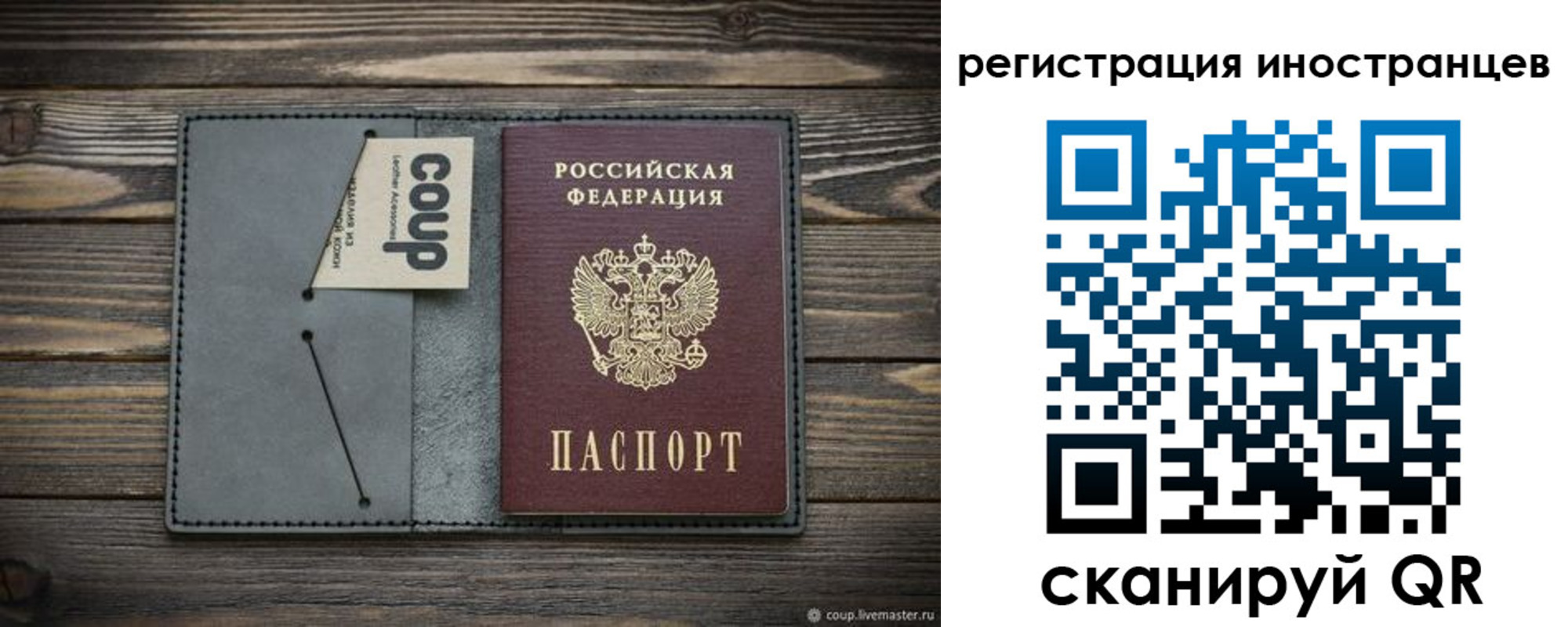 временная регистрация купить в Волчанске